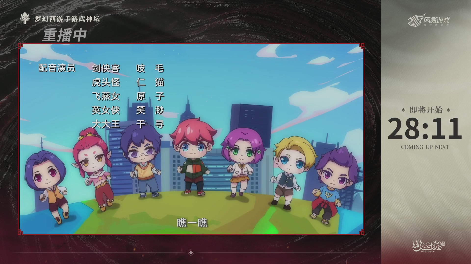 第118届梦手武神坛