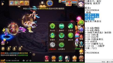 轻享服蜃境九转剑会天命之奕