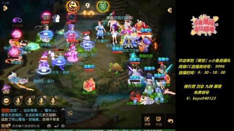 jie剑会 蜃境 九转 托管