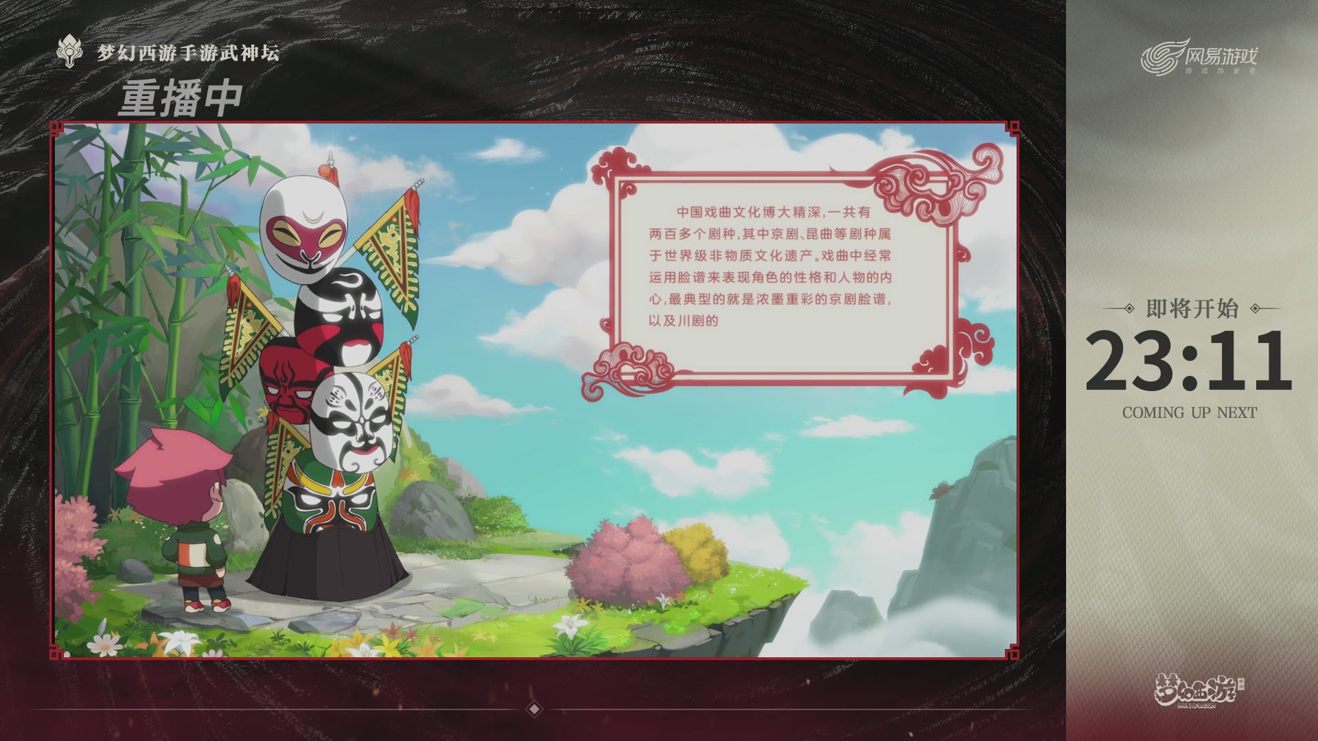 第118届梦手武神坛