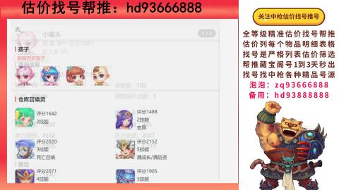 第一估价找号帮推  物价把控师让你买卖无