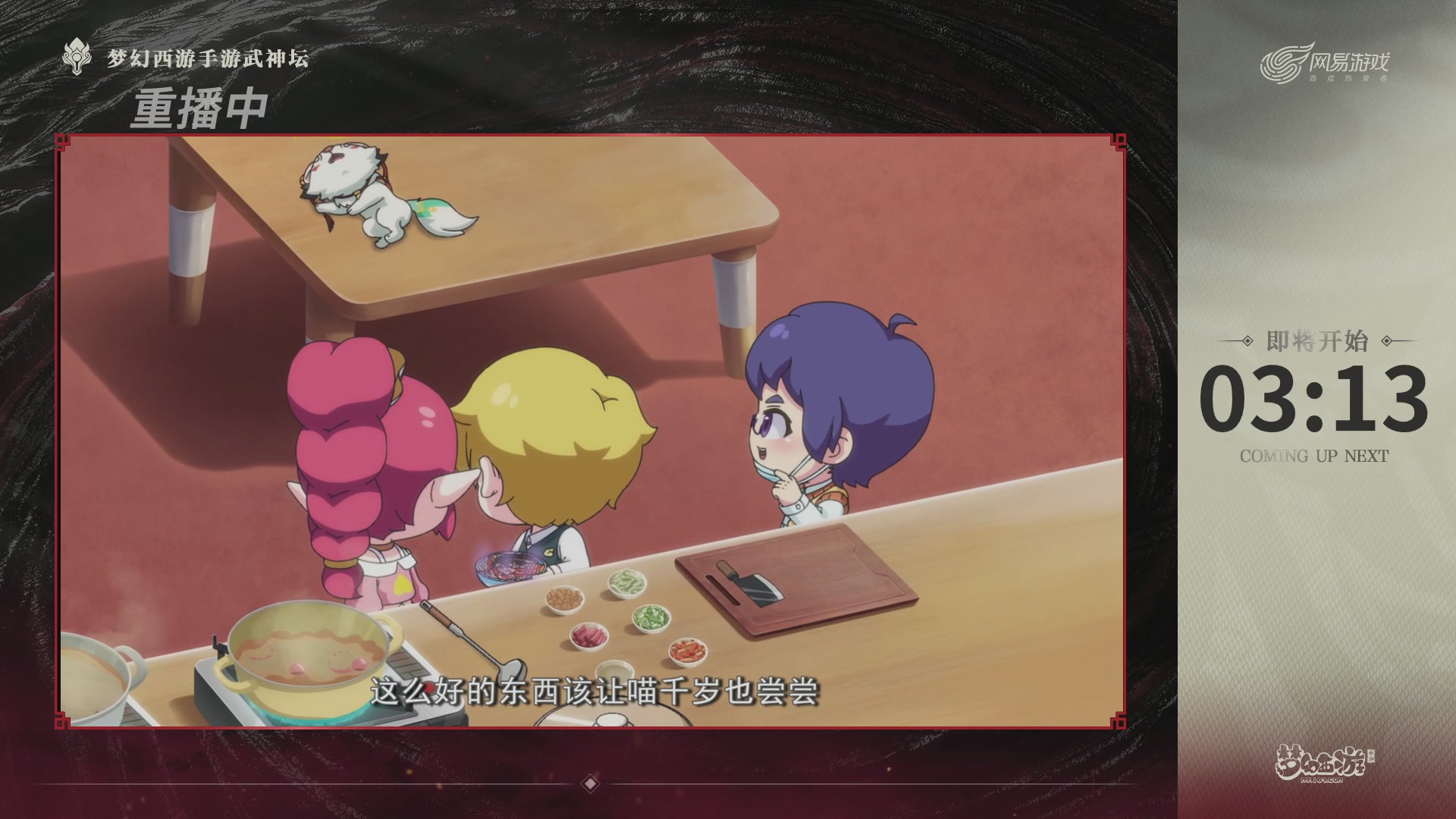 第118届梦手武神坛