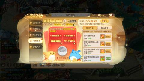 梦幻西游手游日常直播