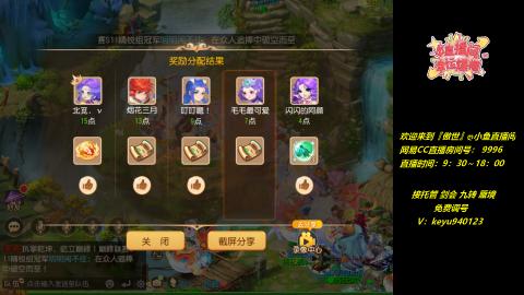 jie剑会 蜃境 九转 托管