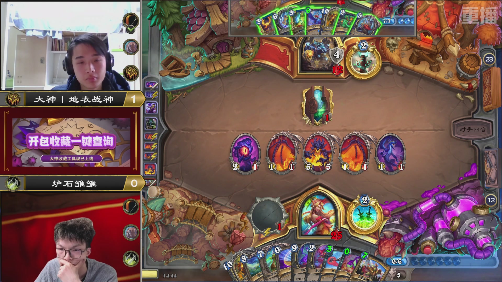 【重播】炉石世冠赛大神平台预选赛 DAY4