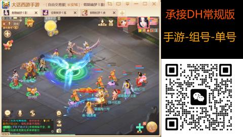 2026手游大话西游