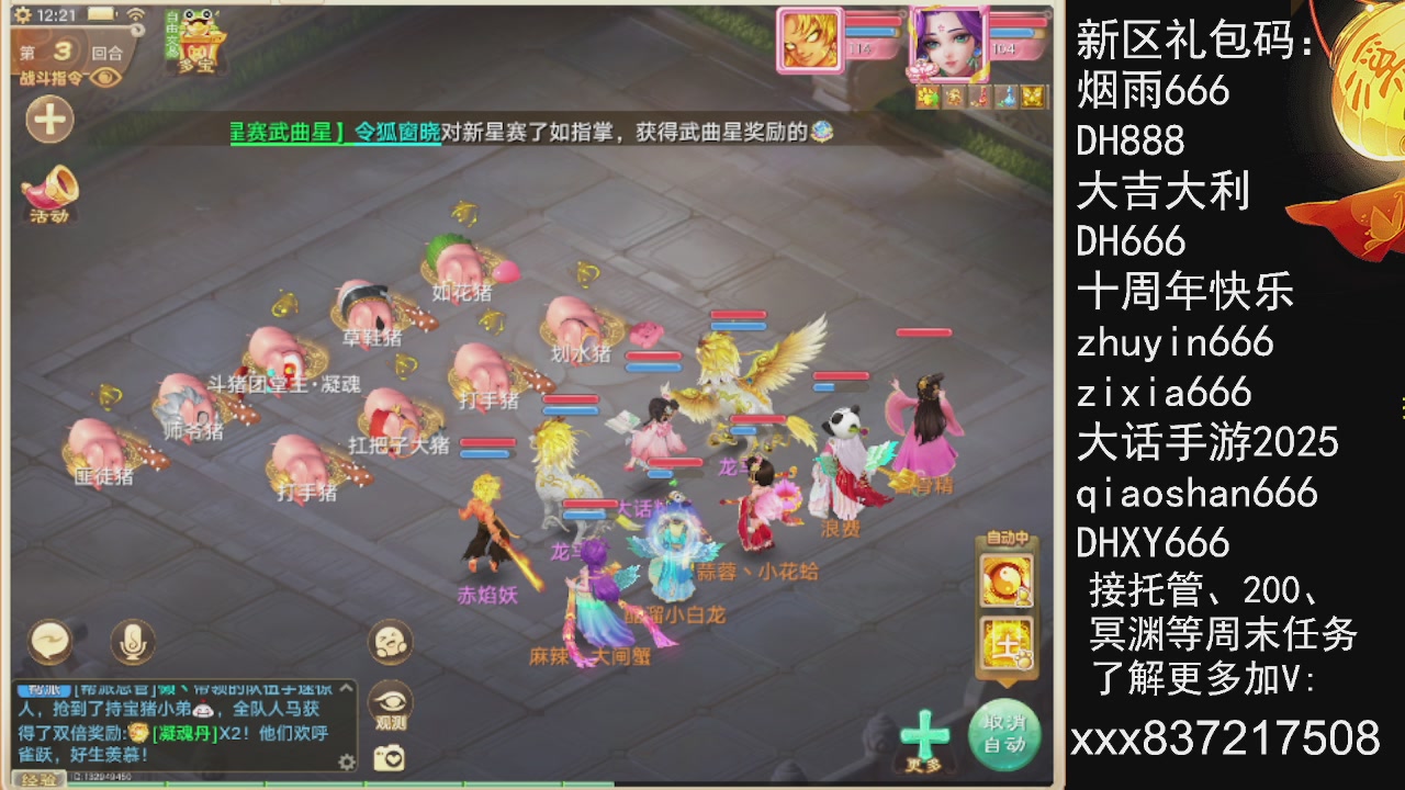 接托管.200.周末任务等.就差你.