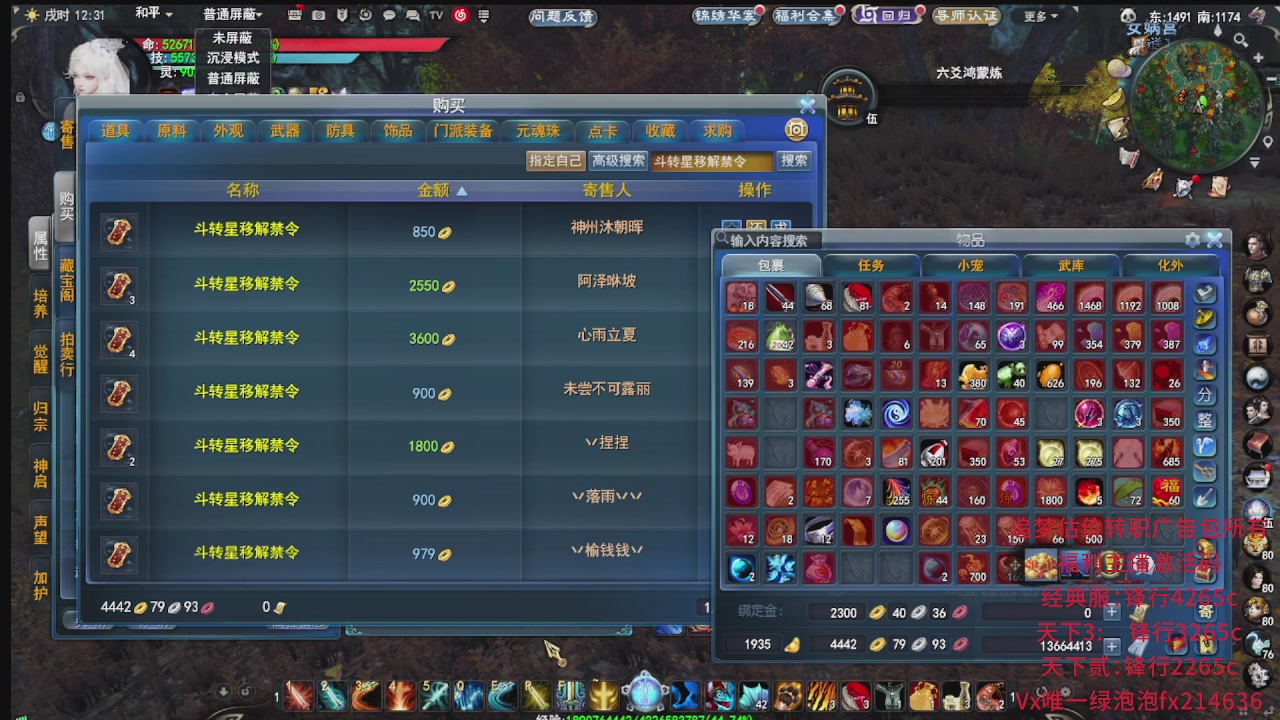 追梦估价转职广告改属性