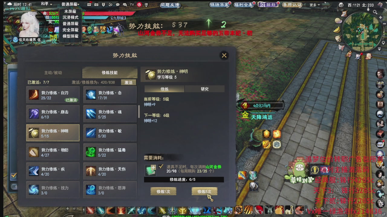 追梦估价转职广告改属性