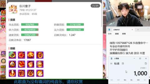 专业估号调号找号