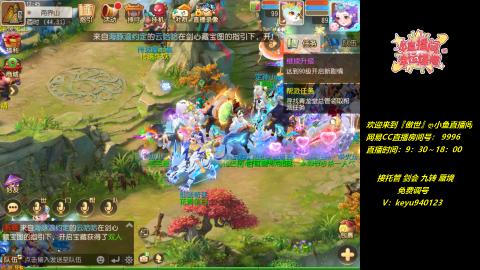 jie剑会 蜃境 九转 托管