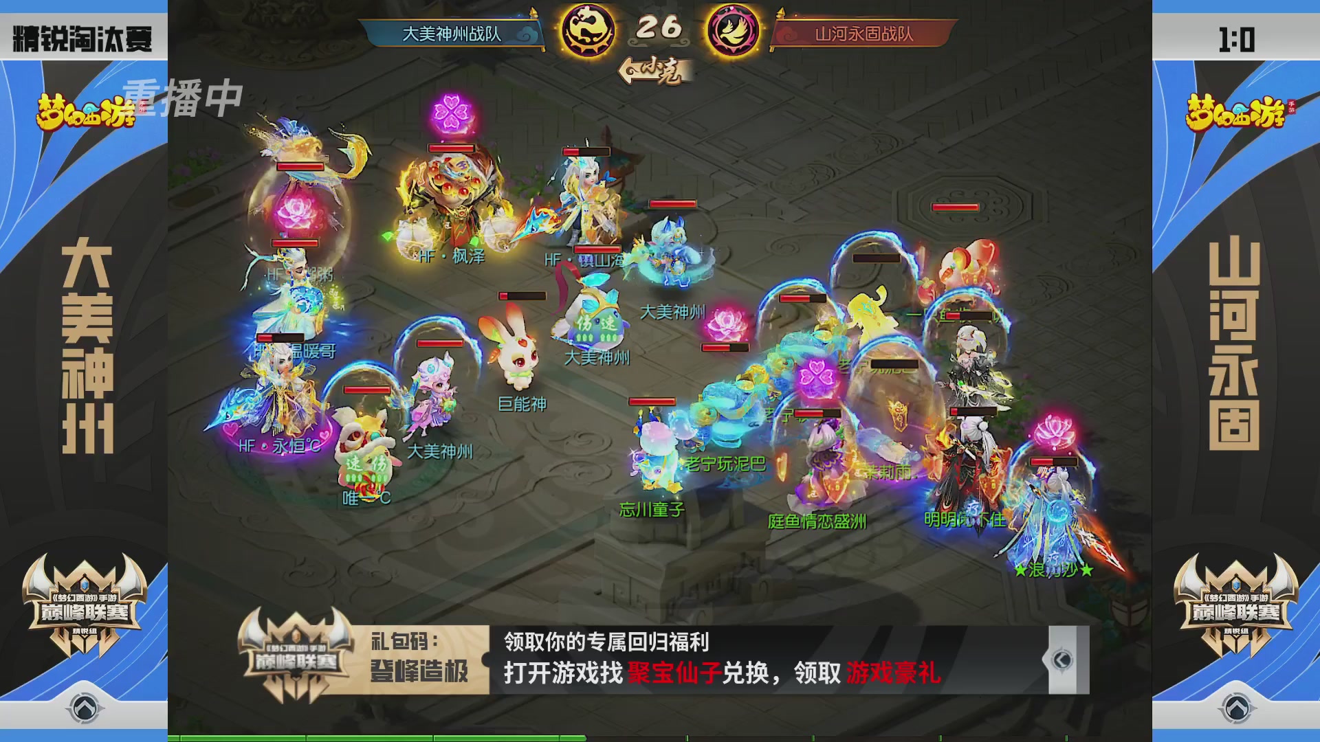 梦幻西游手游巅峰联赛S12预选赛