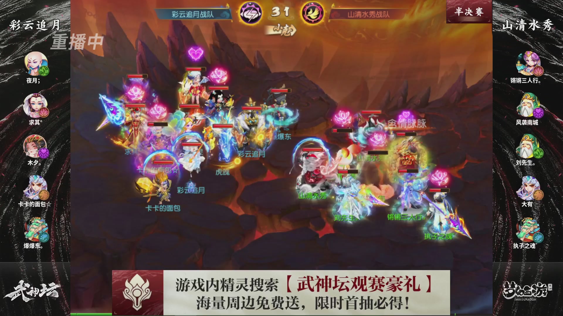 第118届梦手武神坛