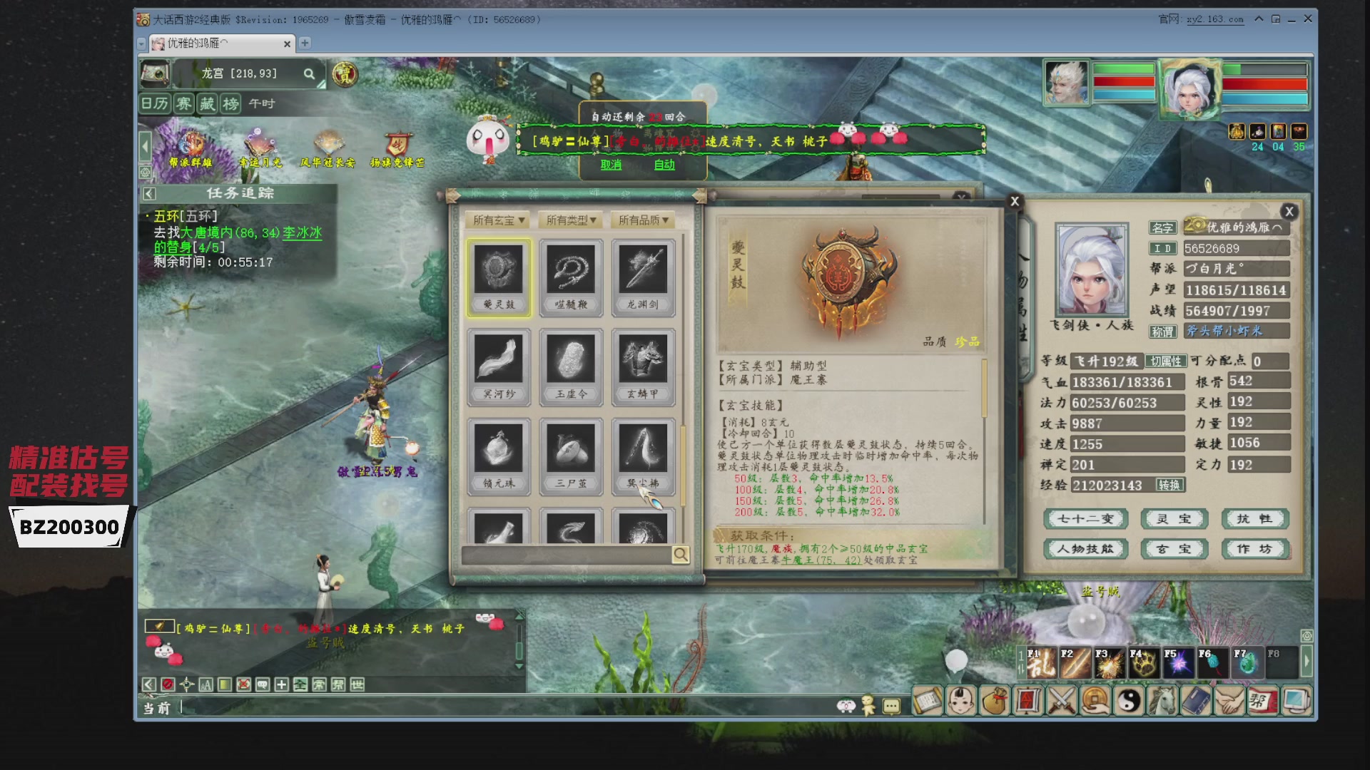 代售，精准估号