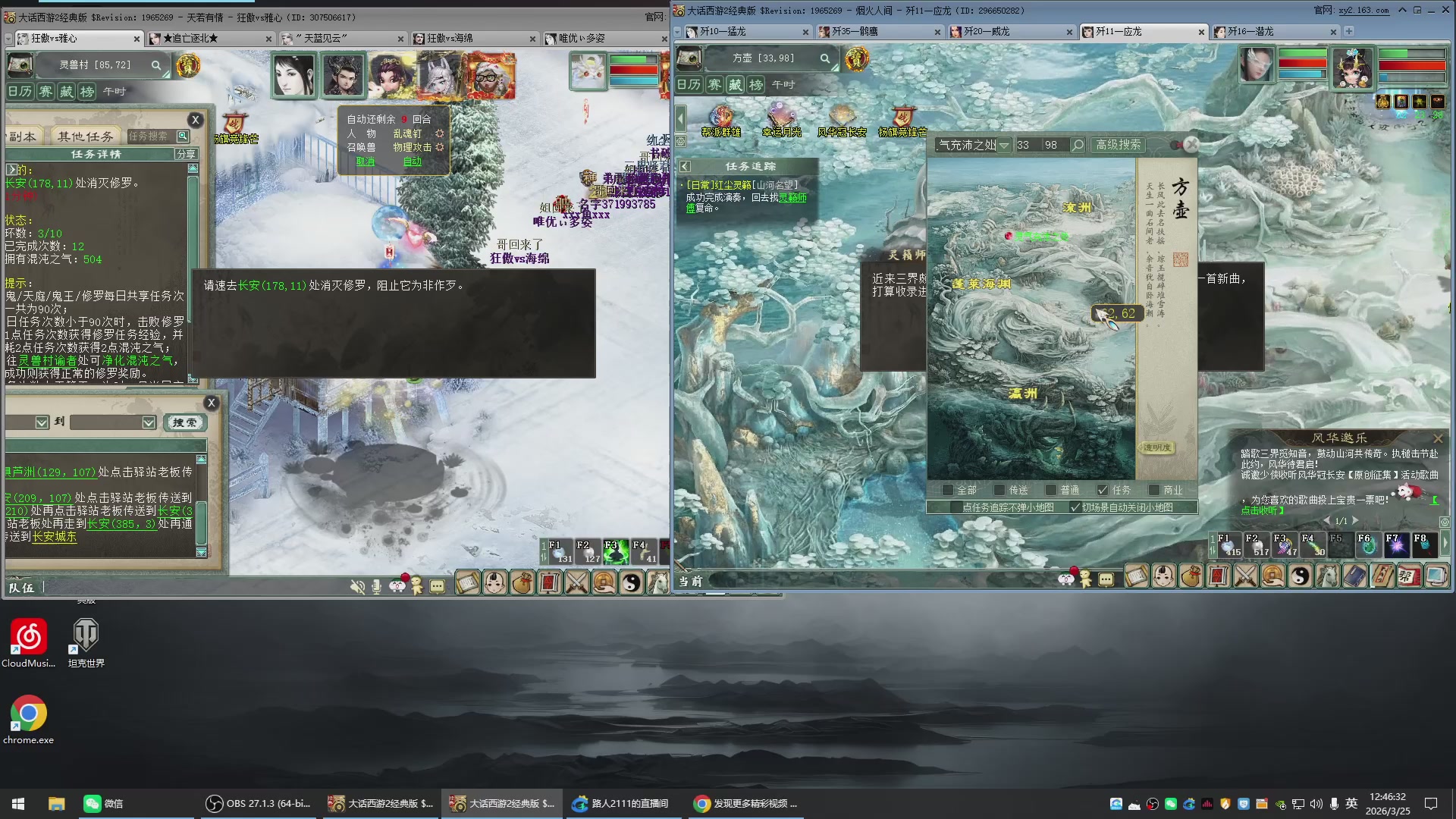 承接新区老区日常