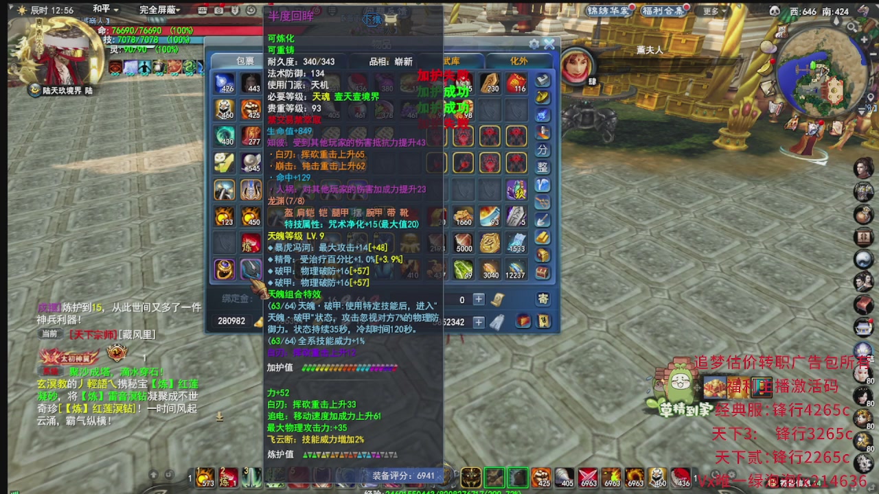 追梦估价转职广告改属性