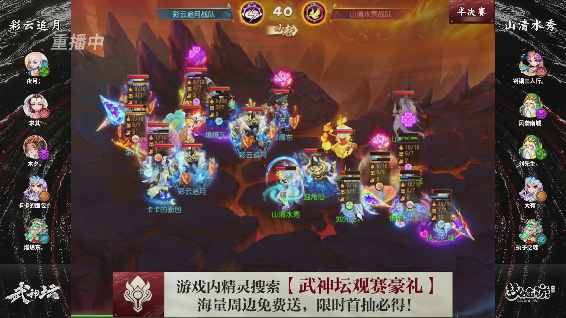 第118届梦手武神坛