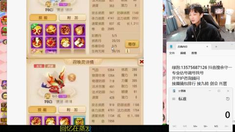 专业估号调号找号