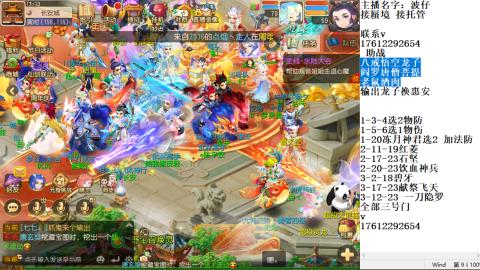 轻享服蜃境九转剑会天命之奕