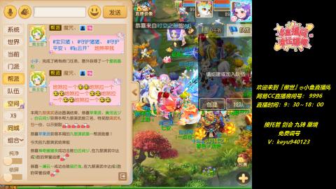 jie剑会 蜃境 九转 托管