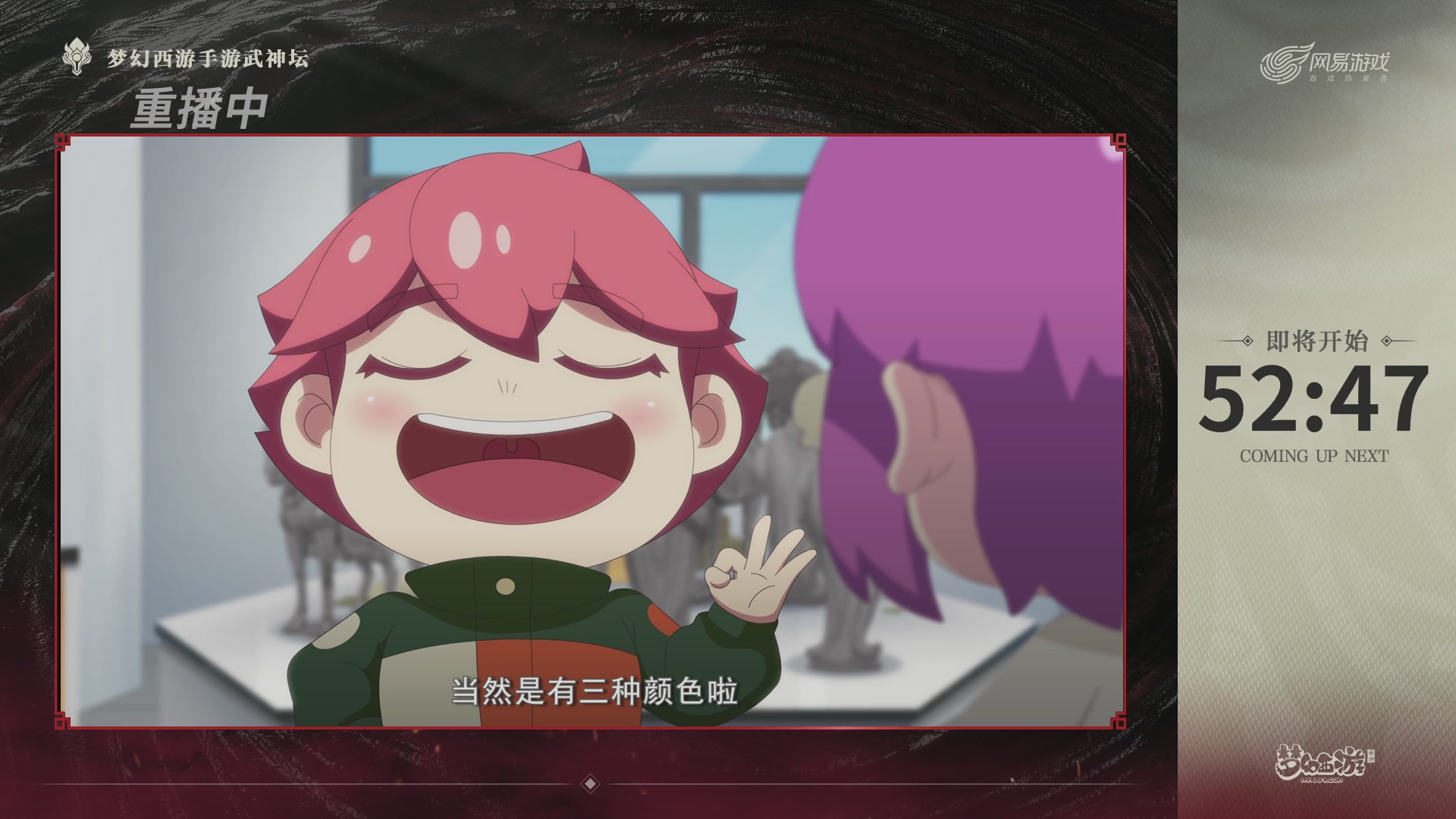 第118届梦手武神坛