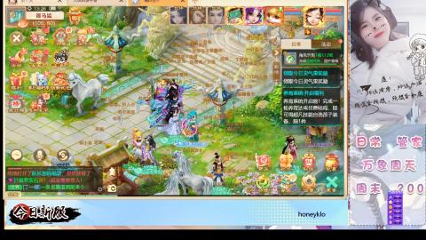 明日新服：生肖马！！一起来玩呀