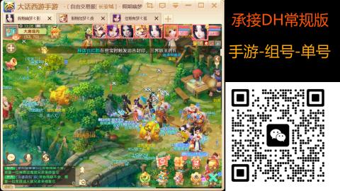 2026手游大话西游