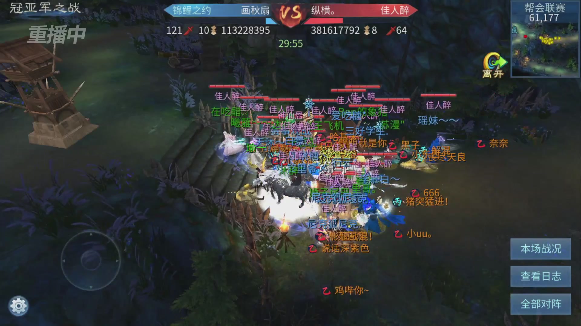 【重播】第九届跨服帮会联赛Day4总决赛