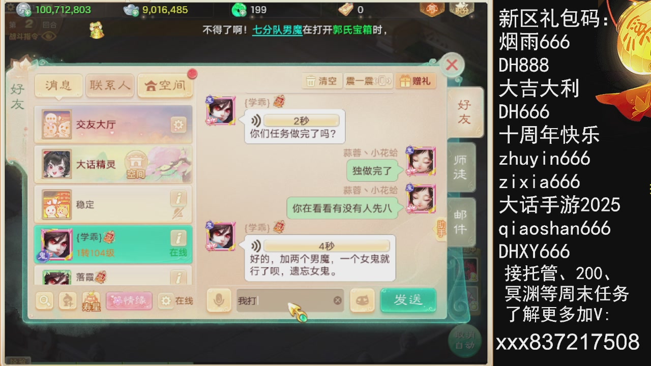 接托管.200.周末任务等.就差你.