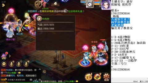 轻享服蜃境九转剑会天命之奕