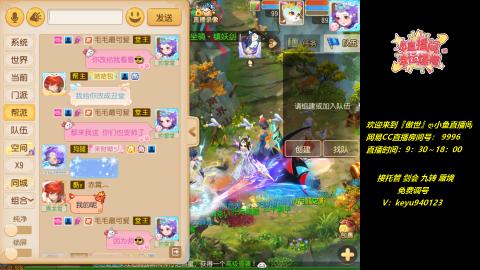 jie剑会 蜃境 九转 托管