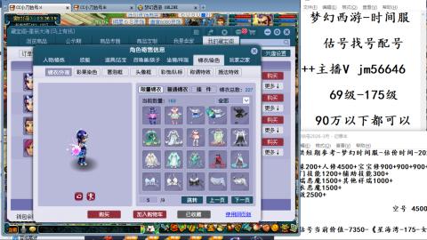 10元细节估号找号帮卖效率