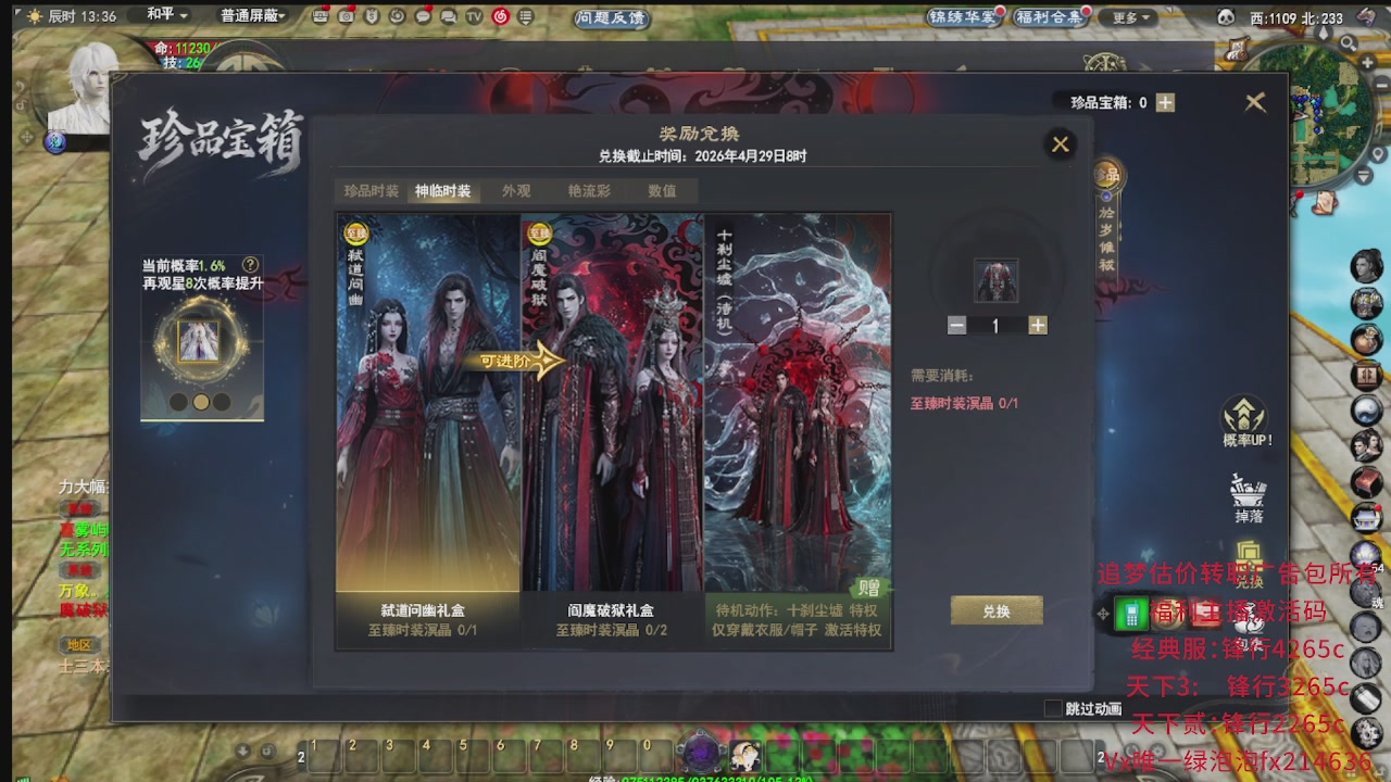 追梦估价转职广告改属性