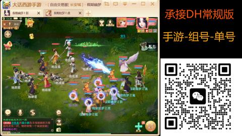 2026手游大话西游