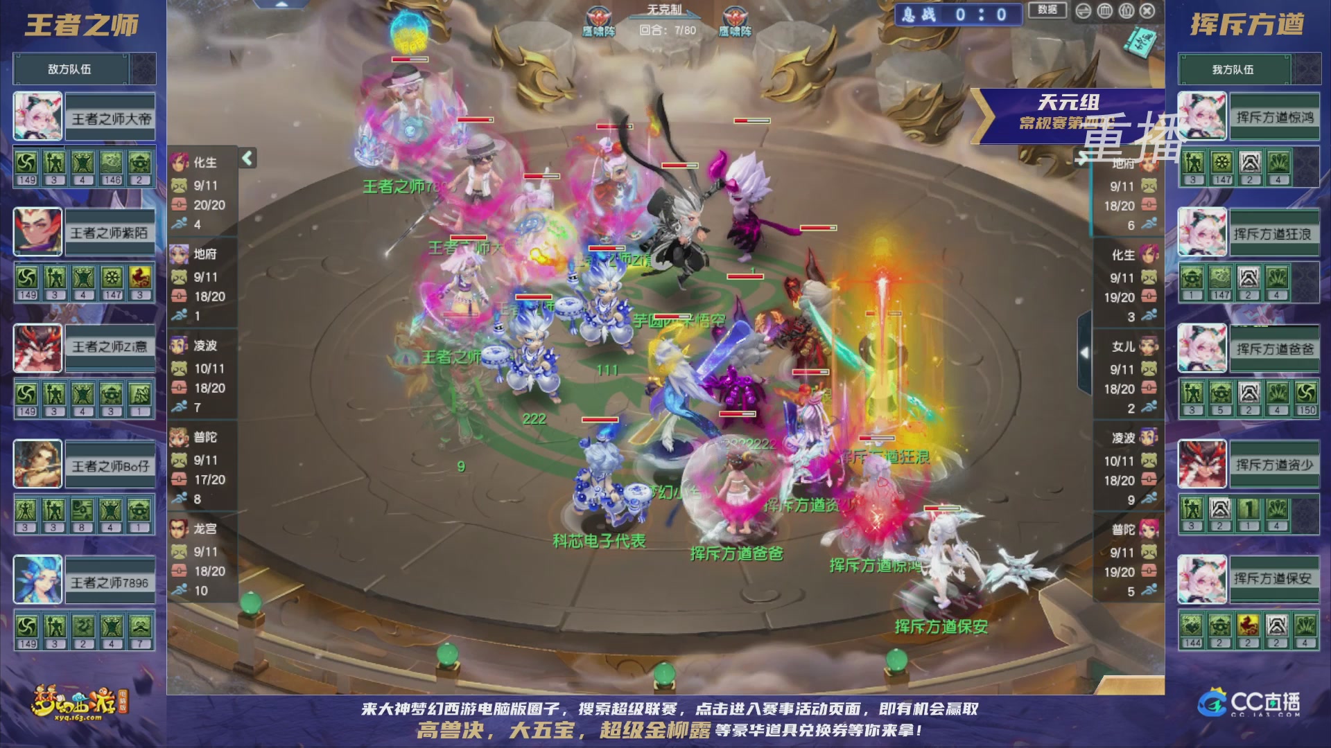 【重播】群雄逐鹿超级联赛S5-常规赛