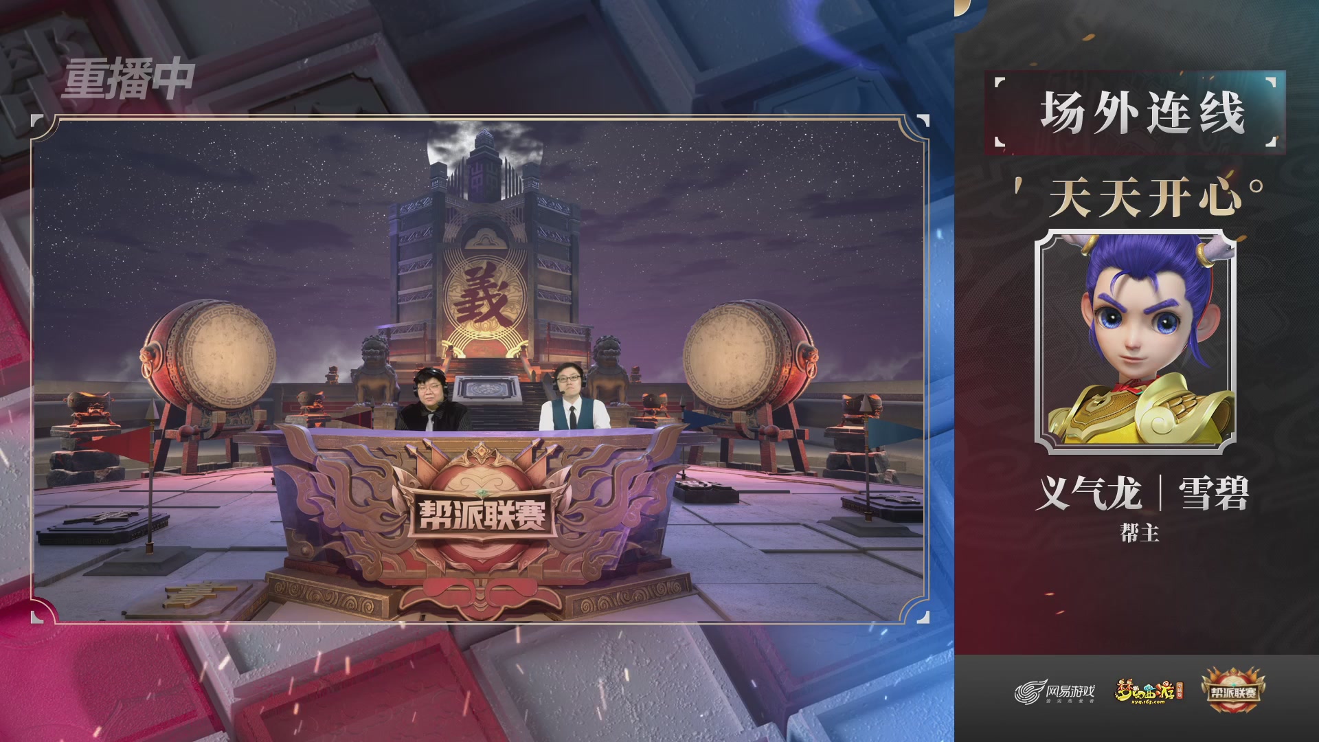 【重播】第39联帮派联赛-夺旗模式