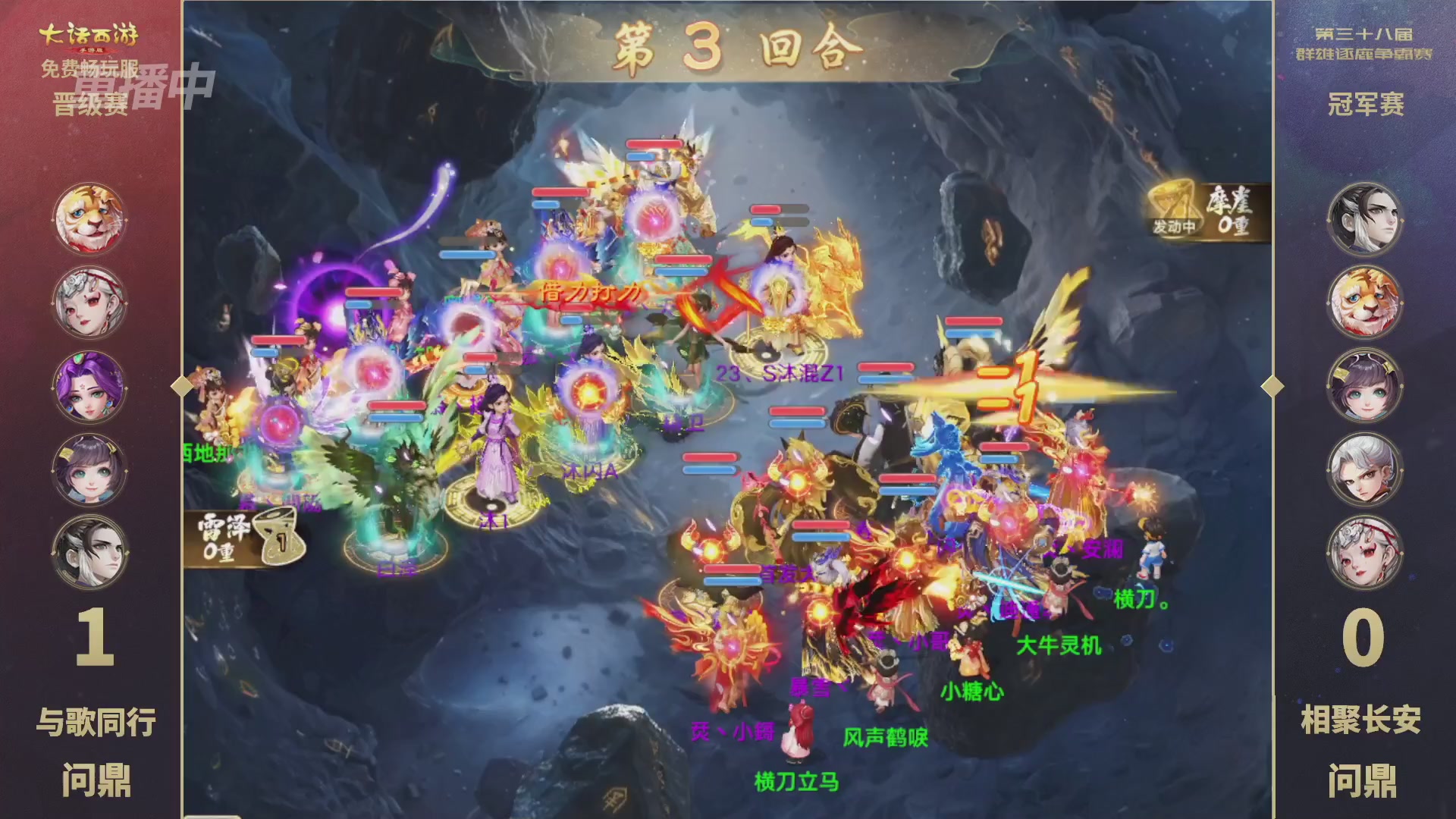 第38届群雄逐鹿争霸赛