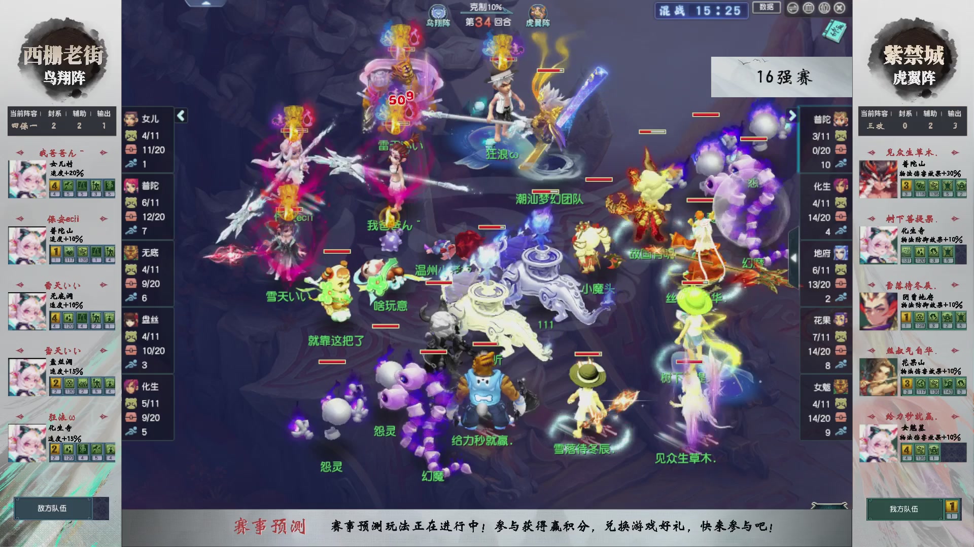 【重播】第236届武神坛-淘汰赛