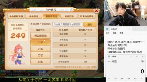 专业估号调号找号