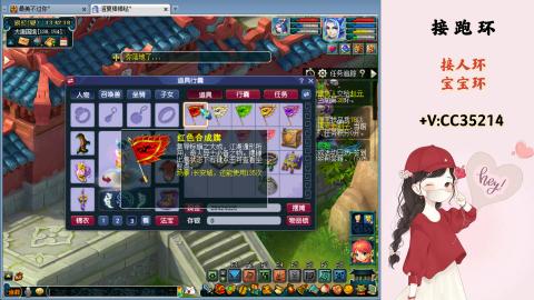 接跑环 人环 宝宝环 跑玉