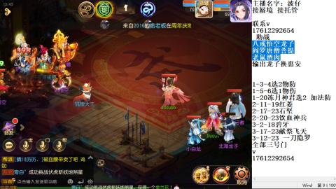 轻享服蜃境九转剑会天命之奕