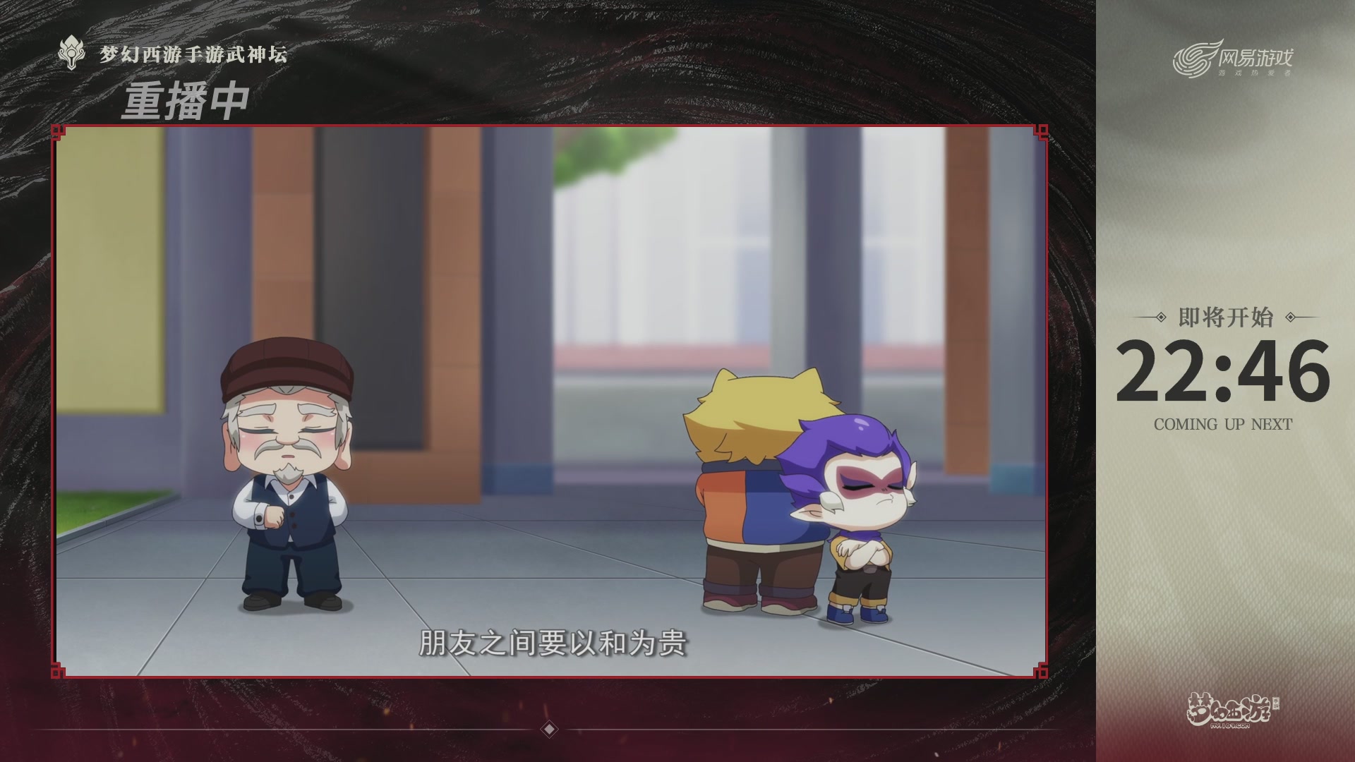 第118届梦手武神坛