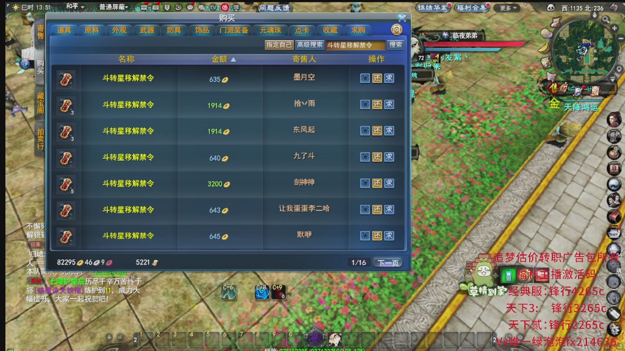 追梦估价转职广告改属性