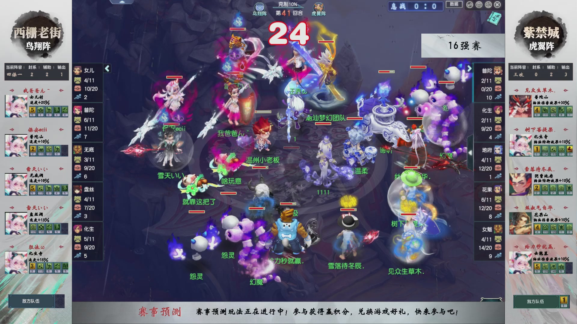 【重播】第236届武神坛-淘汰赛