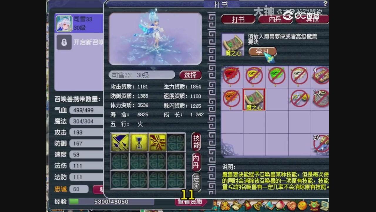 【梦幻轮播】大飞精彩内容