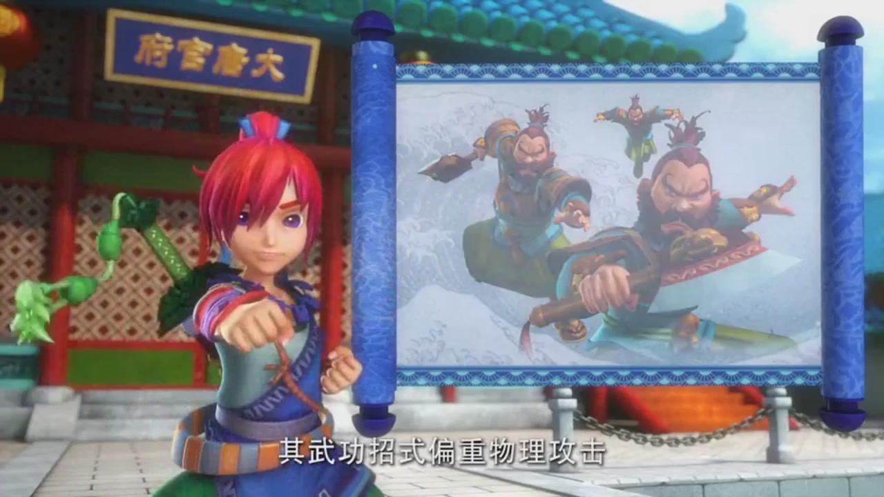 梦幻西游动画片第一季第3集