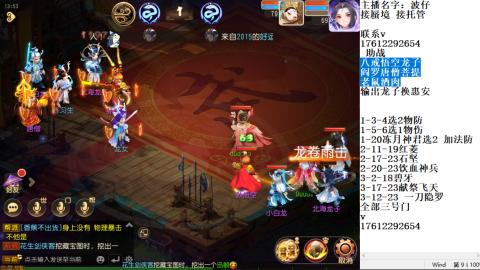 轻享服蜃境九转剑会天命之奕