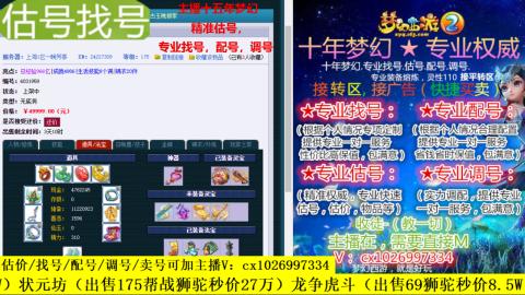 免费估号/专业找号.配号.调号.广告融练