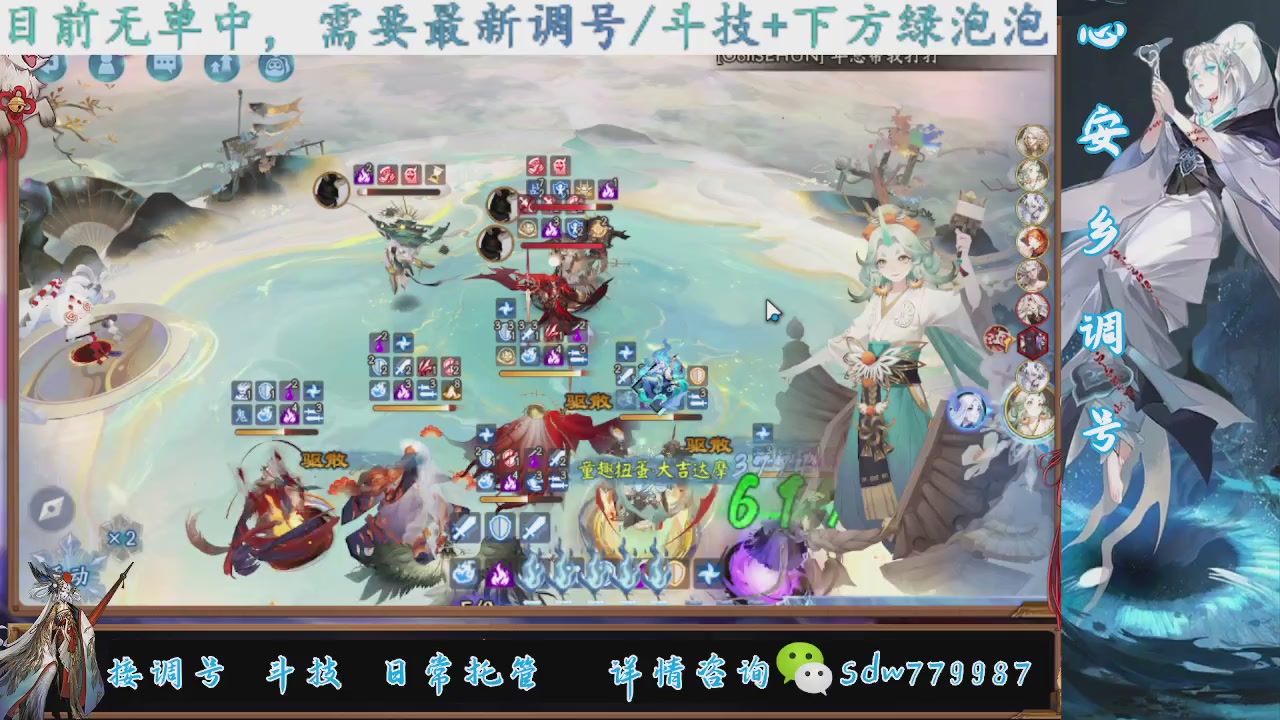 接调号|斗技|托管