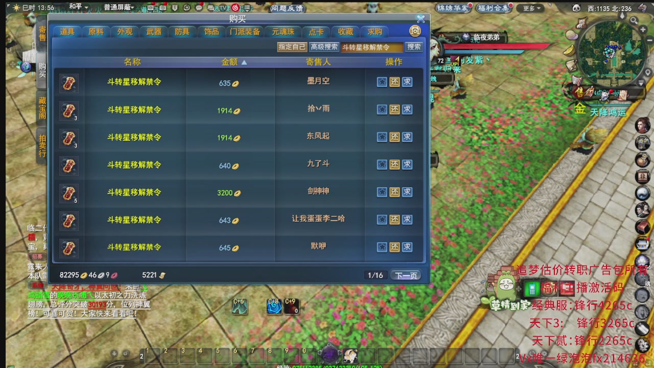 追梦估价转职广告改属性